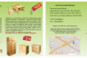 Флаер для Ruspine