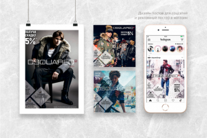 Оформление соцсетей для магазина брендовой одежды