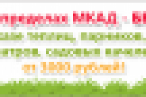 Баннер "Доставка"