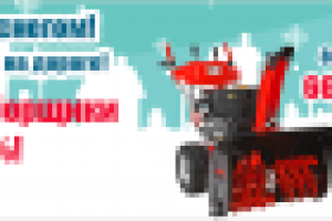 Баннер "Снегоуборщики AL-KO"