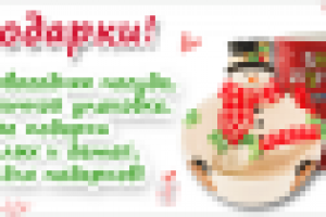 Баннер "Новогодние подарки"