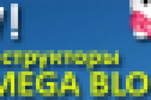 Баннер "Конструкторы Mega Bloks"