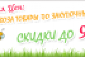 Баннер "Летний обвал цен"