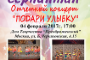 Рекламная афиша