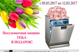 Рекламный плакат в магазин