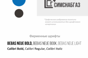 Работа 3302204