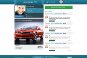 Автосоветчик