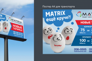 Креатив для РК