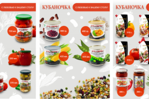 Пример каталога продукции