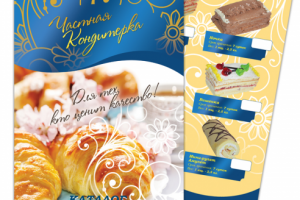 Каталог для кондитерской