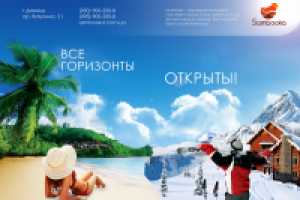 Рекламный модуль в журнал