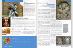 Пример журнальной верстки