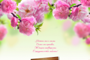 Приложение поздравительная открытка