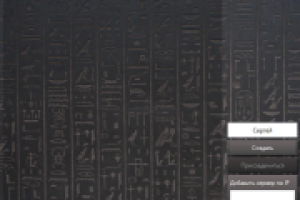 Сетевое десктоп-приложение настольной игры Khet