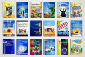 обложки разных лет