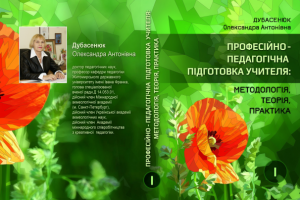 Обложка в стиле "Триангулятор"