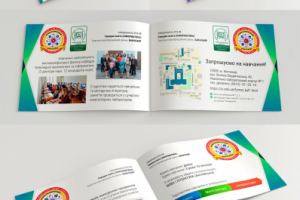 2018 Презентация