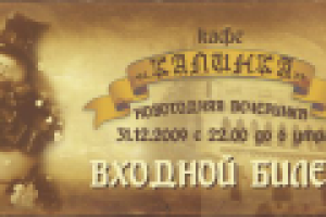 лотерейный билет