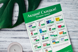 Листовки аптека