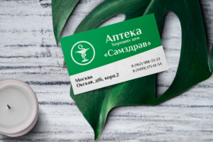 Визитки аптека