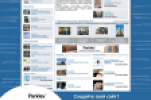 Макет Сибдизайн