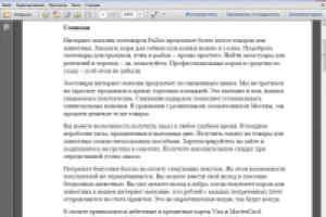 Главная + О нас. Интернет-зоомагазин товаров для животных PuZoo