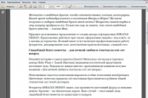 Описание акции. Студия свадебного декора и флористики