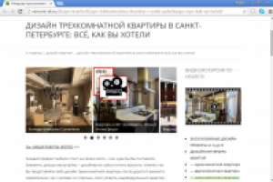 Описание услуги. Дизайн 3-комнатной квартиры в Санкт-Петербурге