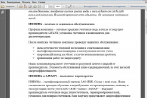 Как сэкономить на установке счетчиков до 30%