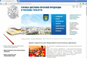 6 способов достучаться до сердец избирателей