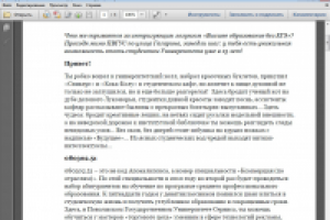 Как стать студентом университета в 15 лет