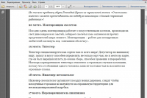 Кто переворачивает пингвинов в Антарктиде?