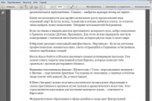 Статья про образование за рубежом