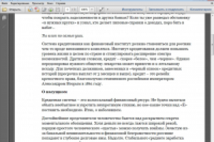 Семь раз отмерь, один раз возьми кредит