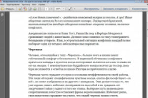 А в какое животное превратишься ты, когда разозлишься?