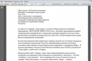 Пресс-релиз об установке мемориала погибшим спортсменам