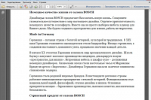 Главная. Салон немецких кухонь Bosch в Украине (Черкассы)