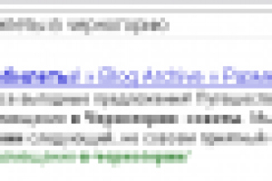 Авиабилеты в Черногорию