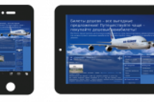 Авиабилеты дешево