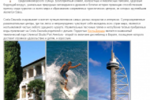 Коста-Дорада или золотой берег