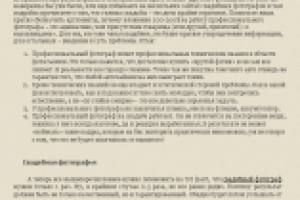 Фотография