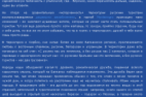 Черногория