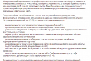 Создание сайтов на PrestaShop