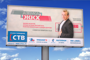 Предсезонная наружная реклама для телеканала