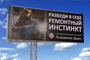 Баннер для предсезонной рекламы