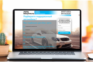 Подбор авто