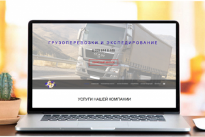 Сайт транспортной компании
