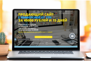 Сайт компании