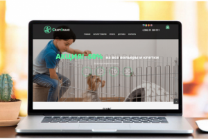 Компания по производству вольеров