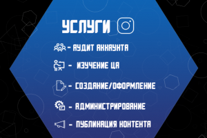 Спектр услуг